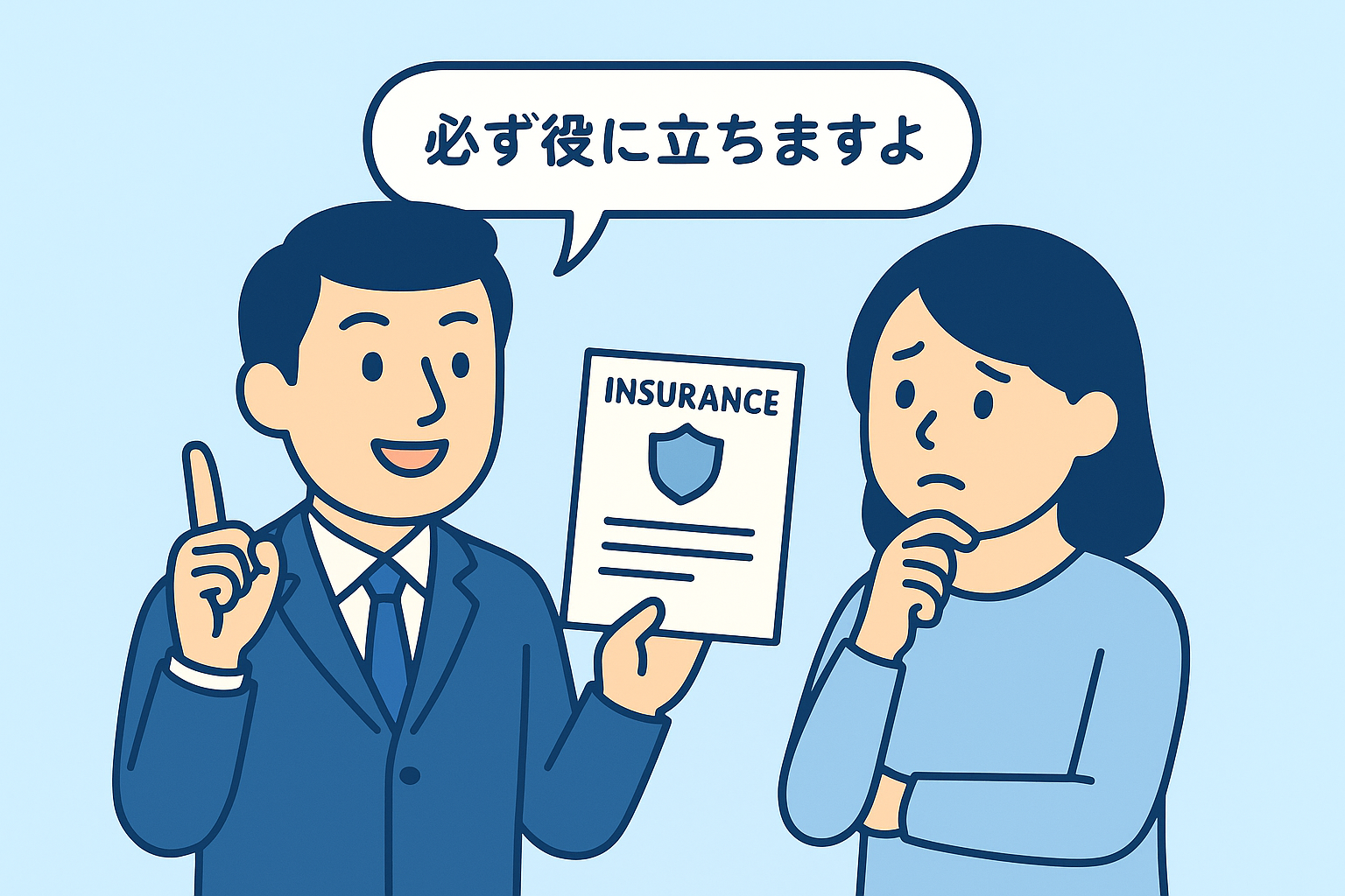 保険営業の常套句を見抜くイメージ