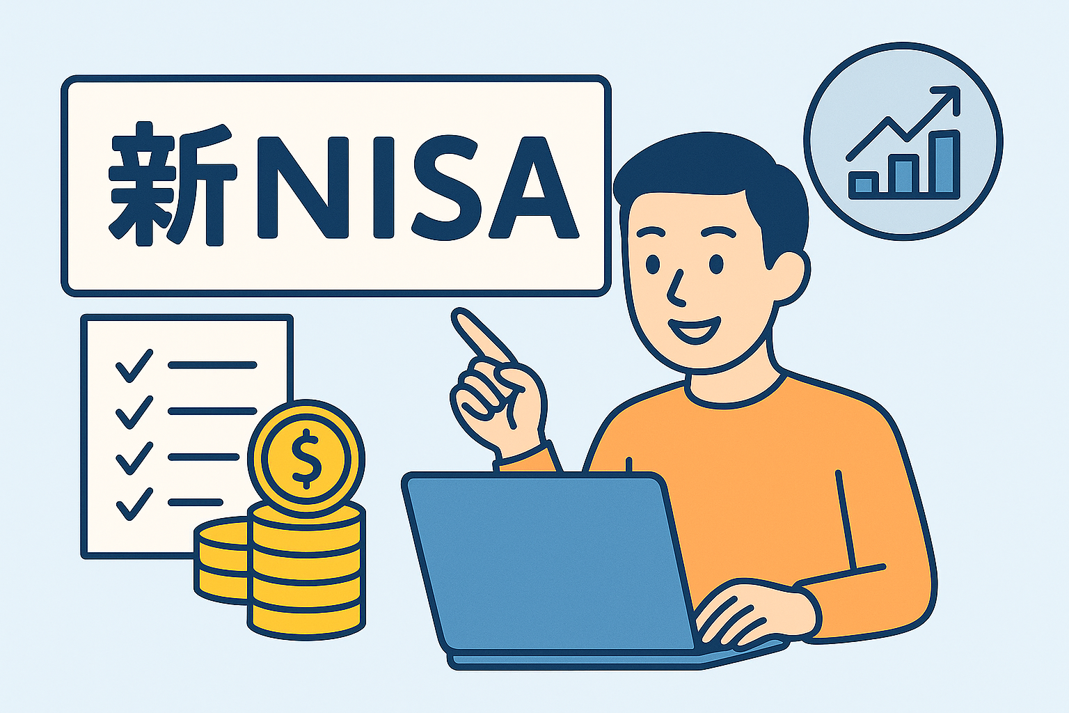 新NISAの解説イメージ